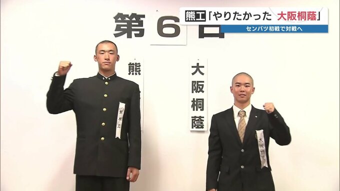 「熊工の名を再び全国に！」センバツ甲子園　初戦の相手は大阪桐蔭 19日開幕 大会6日目第一試合|TBS NEWS DIG