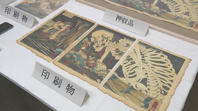 歌川国芳作品の贋作など浮世絵2点を販売し約120万円だまし取った疑い 男（53）逮捕 他にも葛飾北斎『富嶽三十六景』の贋作などもオークション出品したか 警視庁|TBS NEWS DIG