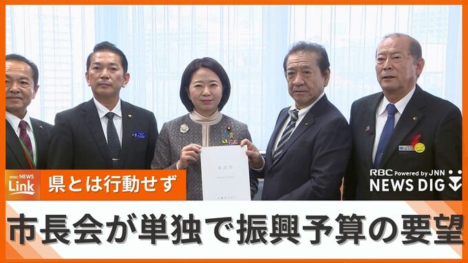 「ただ純粋に将来が不安」国と沖縄県の対立うけ、市長会が“単独”で政府へ振興予算増額を要請|TBS NEWS DIG