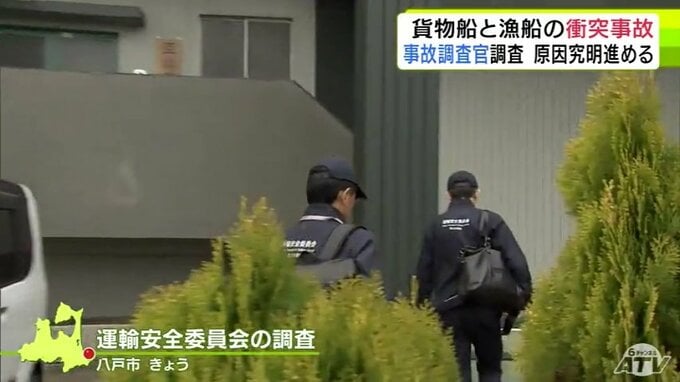 運輸安全委員会の事故調査官が漁船を所有する会社に調査入り　事故の原因究明進める　事故調査官の現地調査は明日20日で終わる見込み【乗組員4人死亡の貨物船と漁船の衝突事故】|TBS NEWS DIG