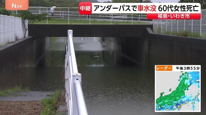 アンダーパスで車2台水没　60代女性が死亡　当時1時間40ミリの激しい雨　福島・いわき市|TBS NEWS DIG
