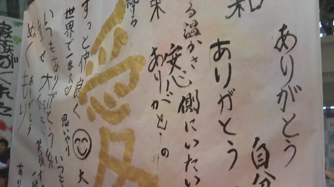 「書道甲子園」2年連続日本一「鳥取城北」とコラボ　鳥取大学附属特別支援学校「とてもうれしいし、感動しました」　|　BSSニュース | BSS山陰放送