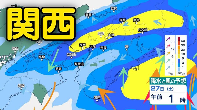 【関西 大雨情報】台風7号は27日（土）昼過ぎごろ近畿地方に最接近か 大阪・京都・兵庫・滋賀・奈良・和歌山 1時間ごとの雨・風シミュレーションで確認【大阪管区気象台 午前11時24分発表】|TBS NEWS DIG