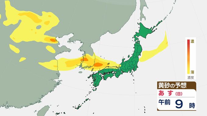 ９日から１０日にかけ　東日本から西日本の広い範囲で黄砂の予想【１２日までの黄砂シミュレーション画像あり】　|　BSSニュース | BSS山陰放送