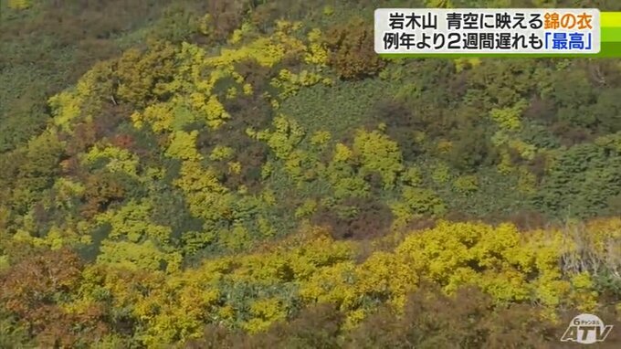 初雪観測後に紅葉が見頃に？　10月7日に初雪の“津軽富士”岩木山で2週間遅れの紅葉見頃|TBS NEWS DIG