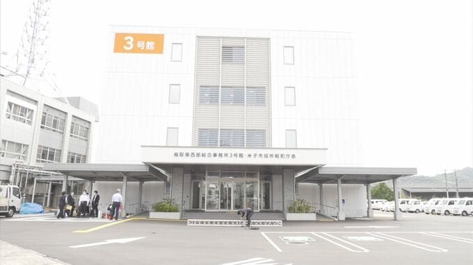 鳥取県と米子市が連携　共同庁舎で住民サービス向上を　|　BSSニュース | BSS山陰放送