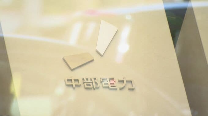 原子力規制委員会が26日に中部電力へ立ち入り検査　浜岡原発再稼働審査でのデータ不正問題|TBS NEWS DIG