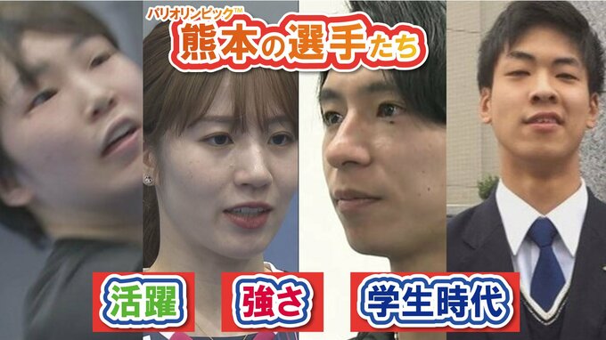 【パリ五輪】メダル獲得の瞬間をもう一度――熊本県ゆかりの選手の活躍・強さの秘密・学生時代のエピソードまで【関連記事まとめ】　|　熊本のニュース｜RKK NEWS｜RKK熊本放送