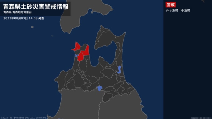 ＜解除＞【土砂災害警戒情報】青森県・八戸市、十和田市、平川市、大鰐町、三戸町など　|　青森のニュース│ATV NEWS│青森テレビ
