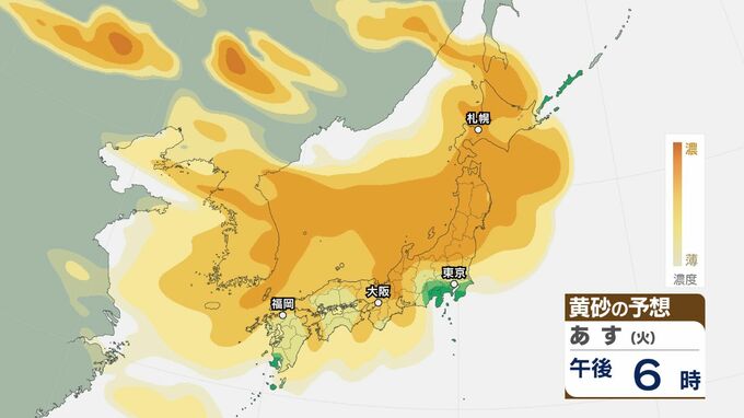 【黄砂情報】21日から日本列島ほぼ全域に黄砂飛来か《気象庁発表》視程は10キロ未満に　予想シミュレーションも掲載|TBS NEWS DIG
