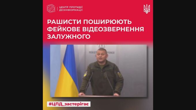 ウクライナ 偽情報防止センター　“クーデターを呼びかける偽動画”拡散に注意喚起|TBS NEWS DIG