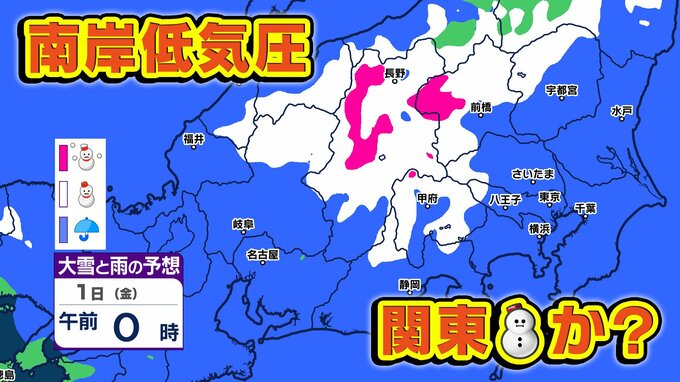 3月のスタート、関東は雪か？雪と雨のシミュレーション 29日(木)午後7時～3月1日(金)午前9時　|　鹿児島のニュース｜MBC NEWS｜南日本放送