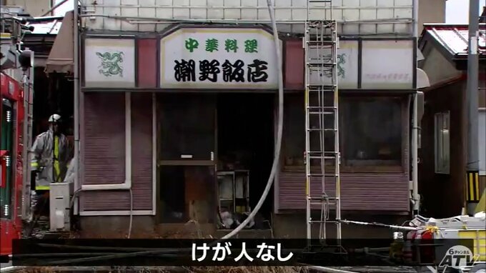 「2階が燃えている」建物1棟が焼ける火事　消防車など11台が出動　けが人はなし　青森県八戸市　|　青森のニュース│ATV NEWS│青森テレビ