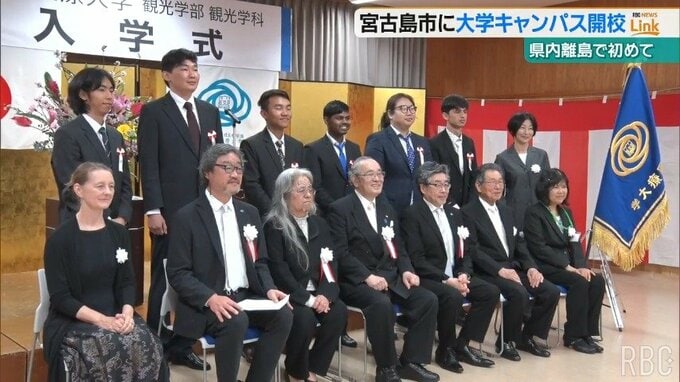 沖縄県内離島初！宮古島に大学キャンパス開校　|　沖縄のニュース｜RBC 琉球放送