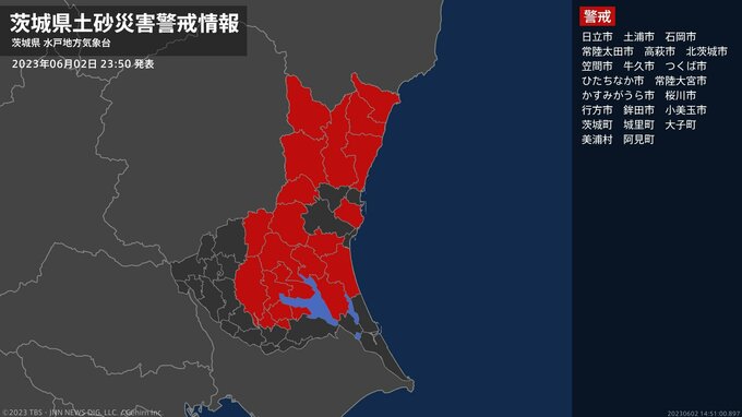 【土砂災害警戒情報】茨城県・つくば市に発表|TBS NEWS DIG
