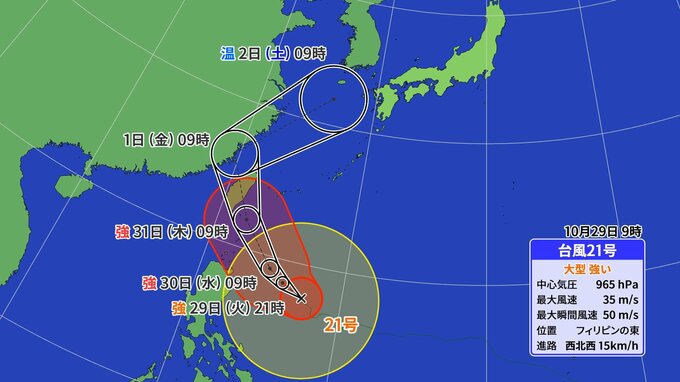 【台風情報】大型で強い｢台風21号｣ 急カーブで日本へ 西日本～東日本で警報級大雨か 最新進路・雨風シミュレーション|TBS NEWS DIG