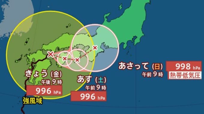 【台風情報】台風10号に関する最新情報　今後のシミュレーション（気象庁発表:30日12時45分）　|　福島のニュース│TUF