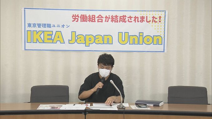 イケア制服着替え時間の賃金不払い　ルール変更も労働組合が過去の不払い請求へ|TBS NEWS DIG