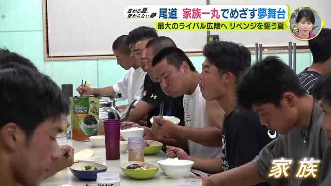 【広島】春の中国王者･尾道高校「ライバル広陵を倒すため決勝へ」 チームは “家族”　監督親子と一つ屋根の下　夏の高校野球 広島県大会 注目校|TBS NEWS DIG