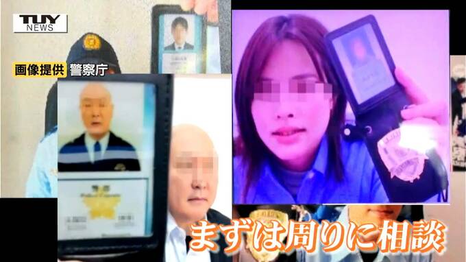 ニセ警察詐欺に注意！ 70代男性が2900万円だましとられる特殊詐欺被害に　キャッシュカードも持ち去られる（山形）　|　山形のニュース│TUYテレビユー山形