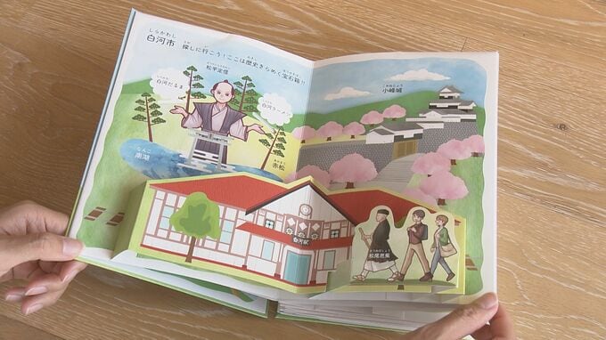 飛び出す赤べこ！全国初の観光ガイド「たびえほん」12市町村めぐってパーツをゲット！　福島|TBS NEWS DIG