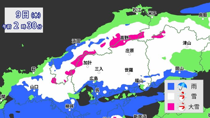 【大雪情報】“今季最強寒気”流入ピークへ　広島県は10日にかけて大雪に　山地で24時間70センチ　南部平地でも積雪　気象台は「大雪に関する情報」発表　“警報級の大雪” 可能性も　大雪・凍結被害に十分注意【11日にかけて降雪シミュレーション】　　|TBS NEWS DIG