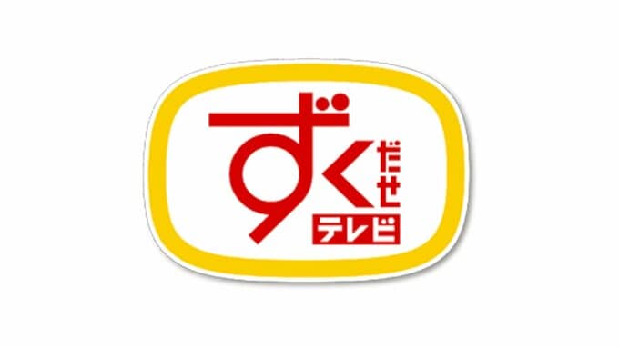 【祝・ずくテレ婚】お笑い芸人のもう中学生さんとタレントの恵理さんが結婚を発表　出会いのきっかけは「SBCずくだせテレビ」　26日の放送で２人に喜びを生直撃！　|　SBC NEWS | 長野のニュース | SBC信越放送