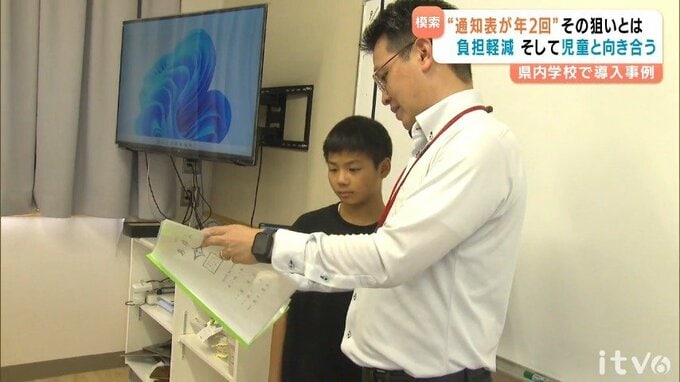 通知表が年2回!?教員の負担軽減と児童の成長をより丁寧に評価する取り組みとは… |TBS NEWS DIG