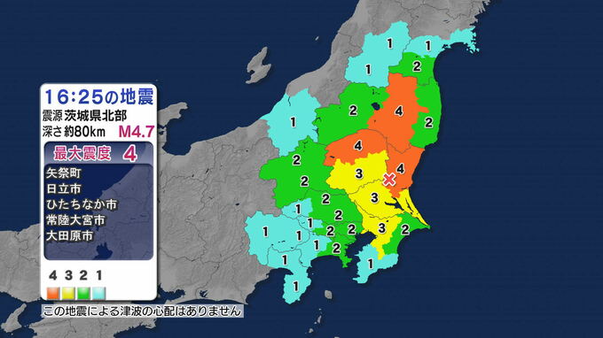 【地震速報】静岡県伊豆・東部で震度1を観測　茨城県北部が震源　津波の心配なし|TBS NEWS DIG