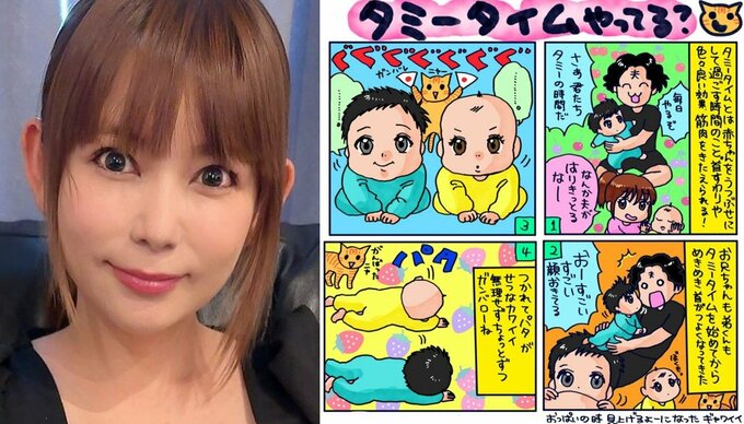 【 中川翔子 】　双子の赤ちゃん　「お兄ちゃんも弟くんもタミータイムを始めてからめきめき首がつよくなってきた」　絵日記で明かす|TBS NEWS DIG