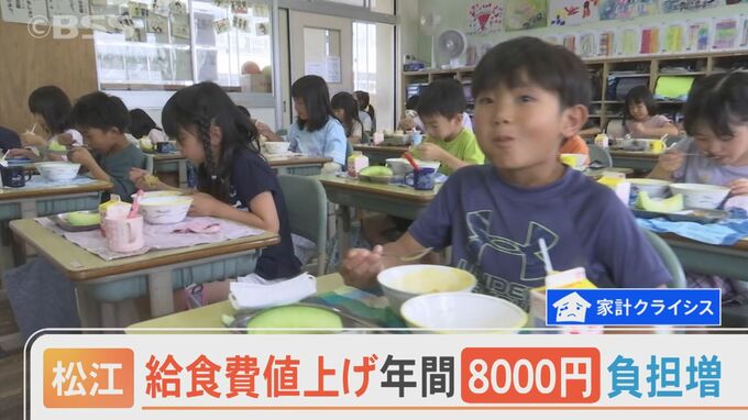 「もも肉をむね肉に」「デザートの日減らす」工夫も限界…松江市が9年ぶり給食費値上げ　食材費高騰で|TBS NEWS DIG
