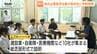 「進路の選択肢がすごく広がる」若者の県外流出防止へ　地元企業の若手社員が高校で「紙芝居」を使った特別授業（山形・新庄市）　|　山形のニュース│TUYテレビユー山形