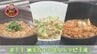 ＃13 夏にピッタリ！納豆ちょい足しレシピ３選【WITH！】　|　福島のニュース│TUF