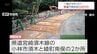 どうやって盗んだ?!　敷鉄板900kg4枚・500kg2枚　宮崎県の道路工事現場2か所から盗難　|　MRTニュース ｜ ＭＲＴ宮崎放送