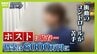 ホストに依存する女性たち「衝動のコントロールが苦手...」借金6000万円になり精神科病院の管理下で治療　『売掛』に苦しみ"風俗店に出稼ぎへ"という女性も　|　MBSニュース | 関西の最新ニュースを分かりやすく。