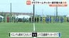 “大荒れ”の決勝戦「抽選」でイロンデル熊本FCセカンドが初優勝。クラブチームサッカー選手権大会熊本予選　|　熊本のニュース｜RKK NEWS｜RKK熊本放送