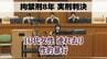 「犯行はかなり悪質」10代女性への不同意性交等致傷など 33歳男に拘禁刑8年の実刑判決【長崎地裁】　|　長崎のニュース | 天気 | NBC長崎放送