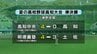 夏の高校野球高知大会　25日の決勝は高知中央ー明徳義塾　去年と同じ顔合わせに　　|　高知のニュース・天気｜KUTV NEWS | KUTVテレビ高知