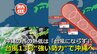 【台風情報】沖縄の西の熱帯低気圧 “台風14号にならず” 台風の基準まで発達せず　台風13号は３連休に“強い勢力”で沖縄接近おそれ　気象庁・アメリカ・ヨーロッパ進路予想比較【16日までの雨・風シミュレーション】　|　RCC NEWS | 広島ニュース | RCC中国放送