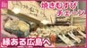 名古屋の焼きむすびチェーン「おにまる」が広島に初出店　創業時から続く広島のコメとの深い縁とは　|　RCC NEWS | 広島ニュース | RCC中国放送