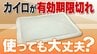 ｢カイロ｣の有効期限が切れている… 貼るタイプが温かくならない！冷たくなるまで捨てちゃダメ？豆知識を聞いた　|　名古屋・愛知・岐阜・三重のニュース【CBC news】 | CBC web