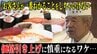 「お客さんが一番わかることをしちゃいけない…」食品値上げの波に苦悩する“寿司屋”…　それでも「価格の引き上げ」に慎重になるワケとは　|　青森のニュース│ATV NEWS│青森テレビ