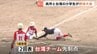 白球を追って　日本と台湾の小学生が国際交流　広島・呉　|　RCC NEWS | 広島ニュース | RCC中国放送