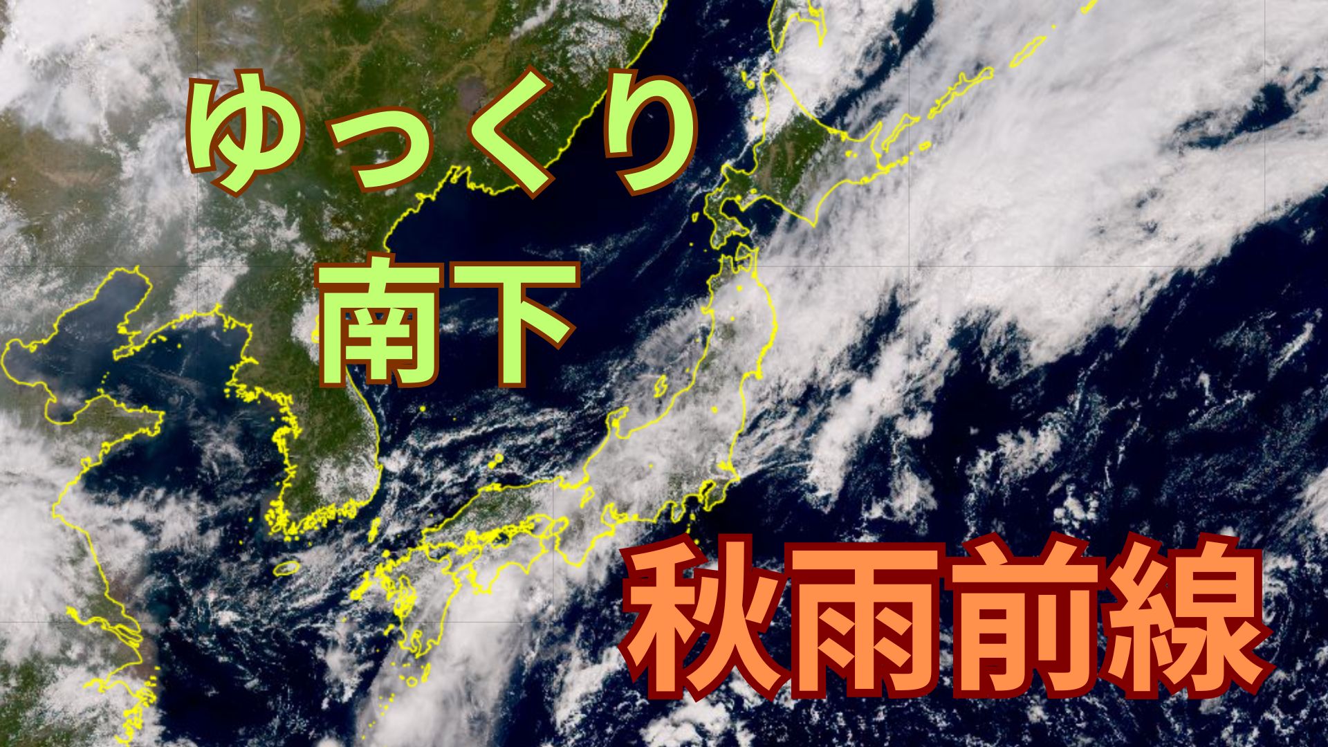 大雨情報】「猛烈な雨」「竜巻」のおそれも…三陸沖に低気圧
