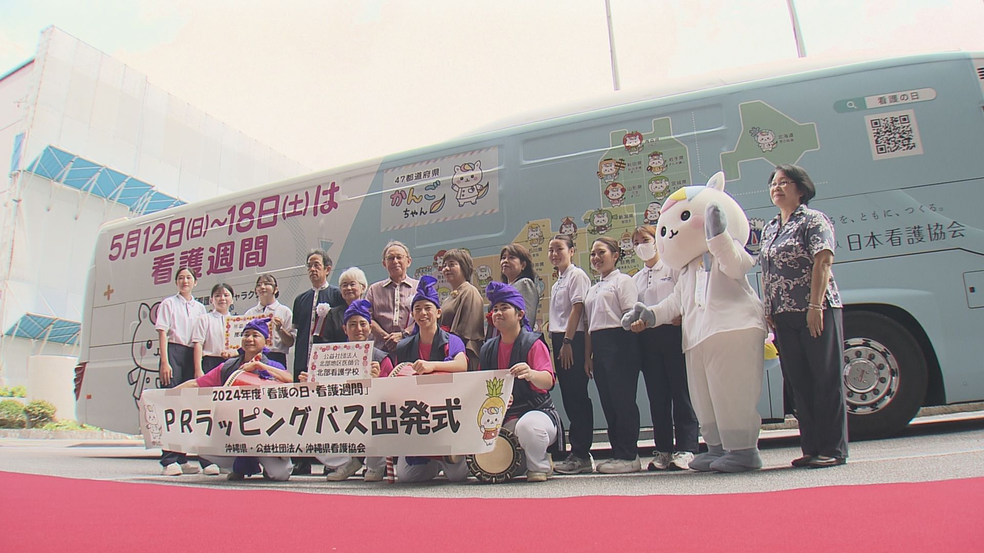 「看護の日」で看護師と助産師を表彰　ラッピングバスが沖縄から全国を巡る