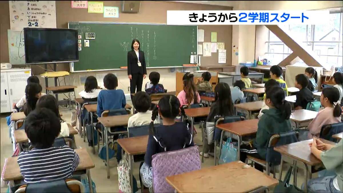 多くの小中学校で2学期スタート 「たくさんのことに挑戦したい」児童