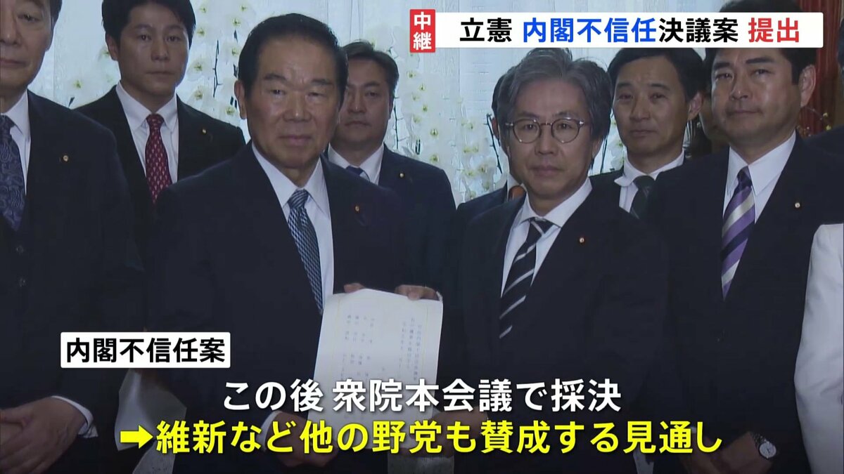 【速報】立憲民主党 内閣不信任決議案を提出 | TBS CROSS DIG with Bloomberg