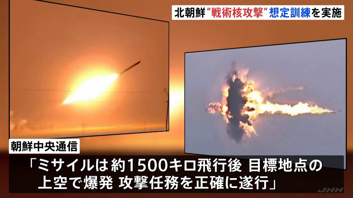 北朝鮮が戦術核攻撃を想定した訓練を実施　“米韓合同軍事演習への対抗”