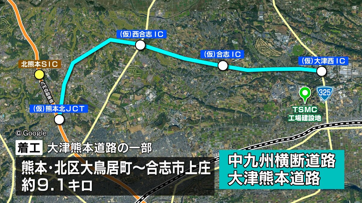 TSMC進出で注目「大津熊本道路」着工 中九州横断道路の一部 | TBS NEWS DIG