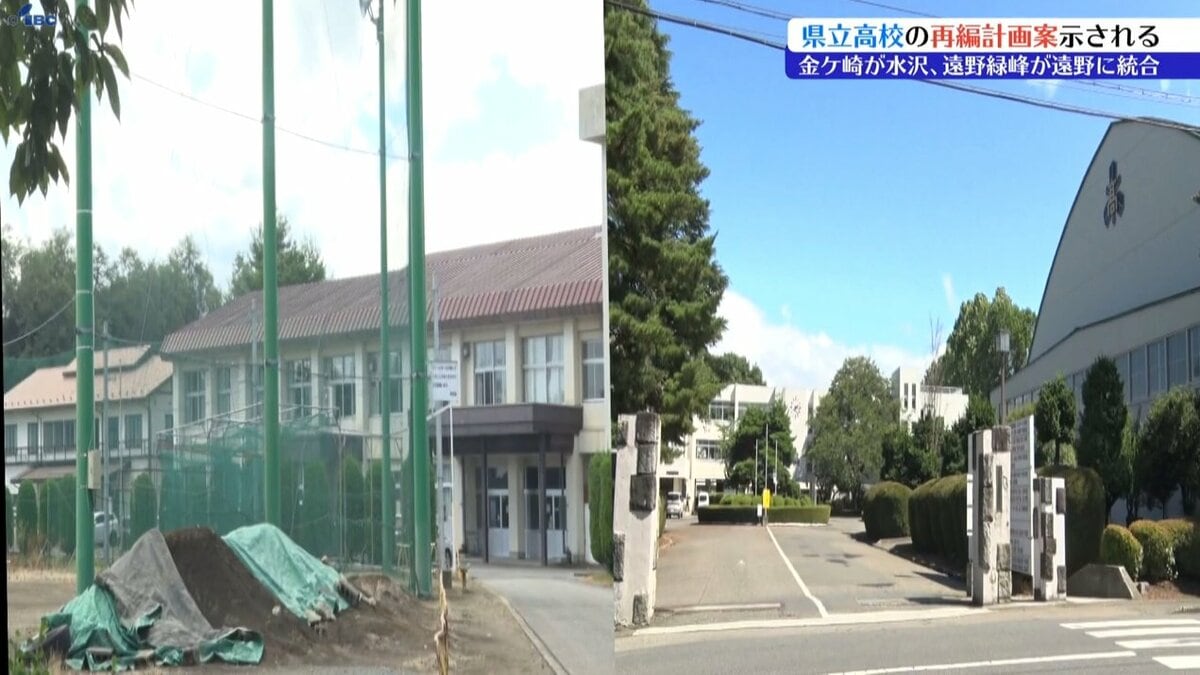 県立高校再編計画 金ケ崎高校が水沢高校に、遠野緑峰高校が遠野高校に